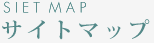 SITE MAP/サイトマップ